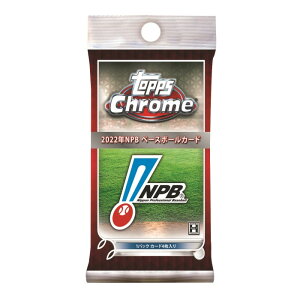 O Topps 2022 NPB Chrome �x�[�X�{�[���J�[�h�y1�p�b�N�^4������z�N���[���g�b�v�X �J�[�h �g���[�f�B���O�J�[�h �싅�J�[�h ���{ �싅 �a���� �v���[���g �M�t�g