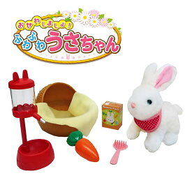 O Vit Heart お世話しましょふわふわうさちゃん うさぎ ヴィットハート おもちゃ 3歳 ごっこ遊び おせわ遊び お世話 ペット 室内遊び ギフト プレゼント 誕生日 お祝い 贈り物 ブラックフライデー クリスマス