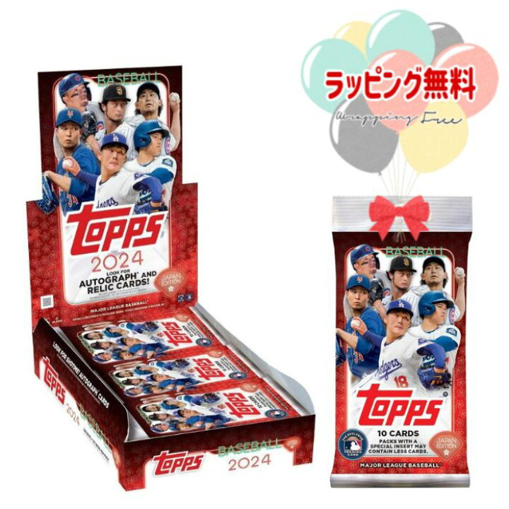 楽天市場】O MLB 2024 TOPPS JAPAN EDITION【1ボックス(10枚入パック 