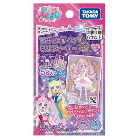 O タカラトミー ひみつのアイプリミルフィーカードR vol.1 【1BOX(8パック入り)】女の子 クリスマス プレゼント 誕生日 ブラックフライデー 3歳 室内遊び コスプレ アイプリ カード アイプリバース　箱JAN：4904810944461