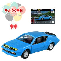 楽天市場】アルピーヌ ルノー a310（乗り物のおもちゃ｜おもちゃ）の通販