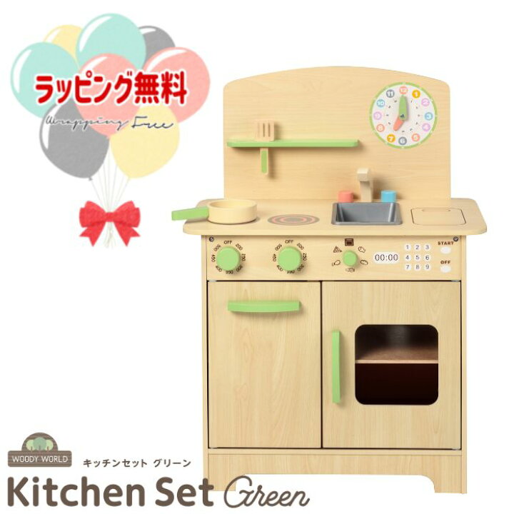 楽天市場】O Woody World キッチンセットグリーン ウッディワールド 