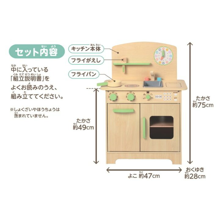 楽天市場】O Woody World キッチンセットグリーン ウッディワールド 