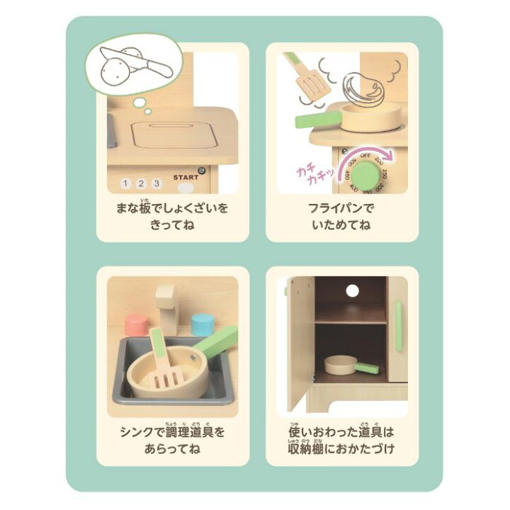 楽天市場】O Woody World キッチンセットグリーン ウッディワールド 