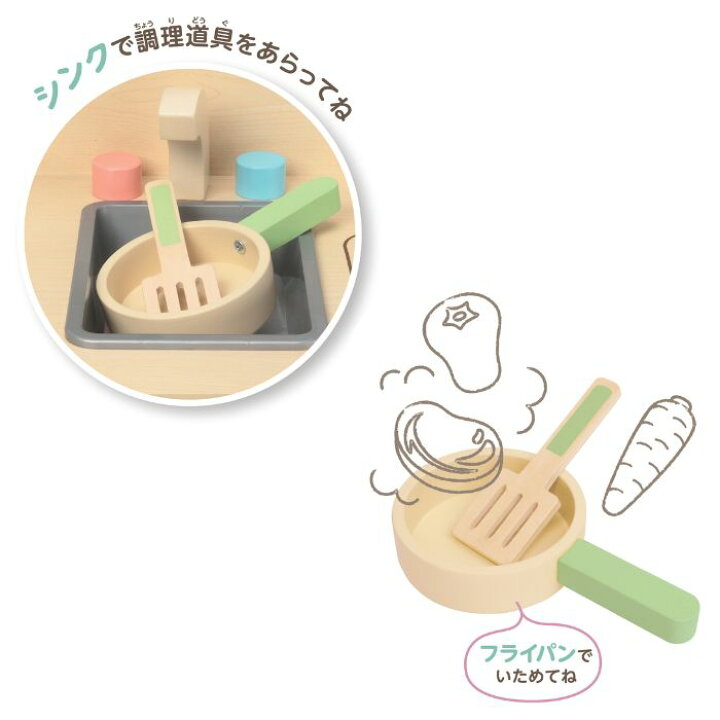 楽天市場】O Woody World キッチンセットグリーン ウッディワールド 