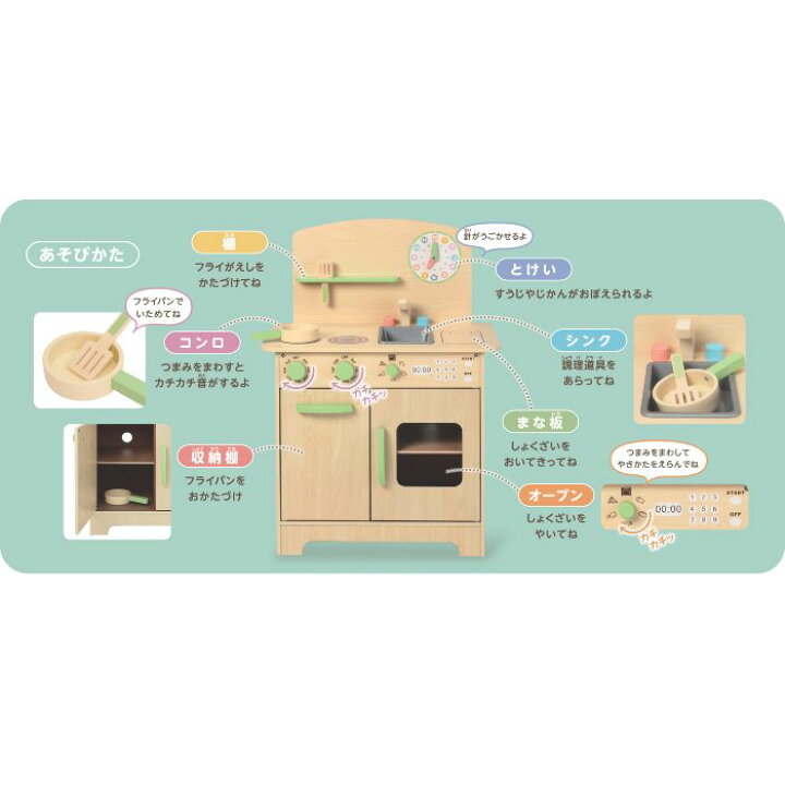 楽天市場】O Woody World キッチンセットグリーン ウッディワールド 