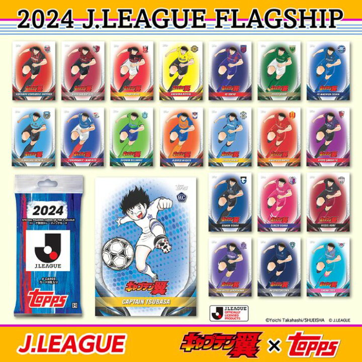 楽天市場】O 2024 Topps J.League Flagship Jリーグ フラッグシップ 