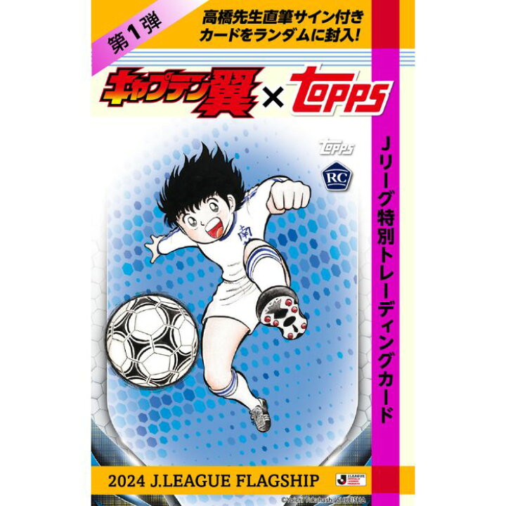 楽天市場】O 2024 Topps J.League Flagship Jリーグ フラッグシップ 