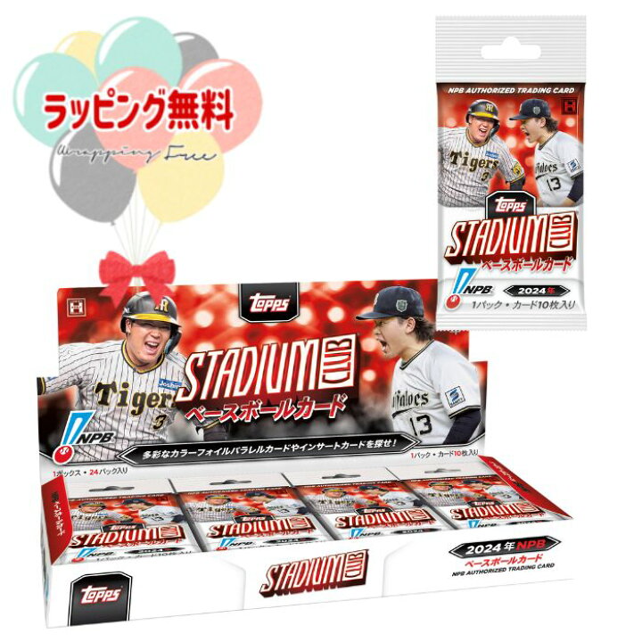 楽天市場】O 2024 Topps NPB スタジアムクラブ ベースボールカード 