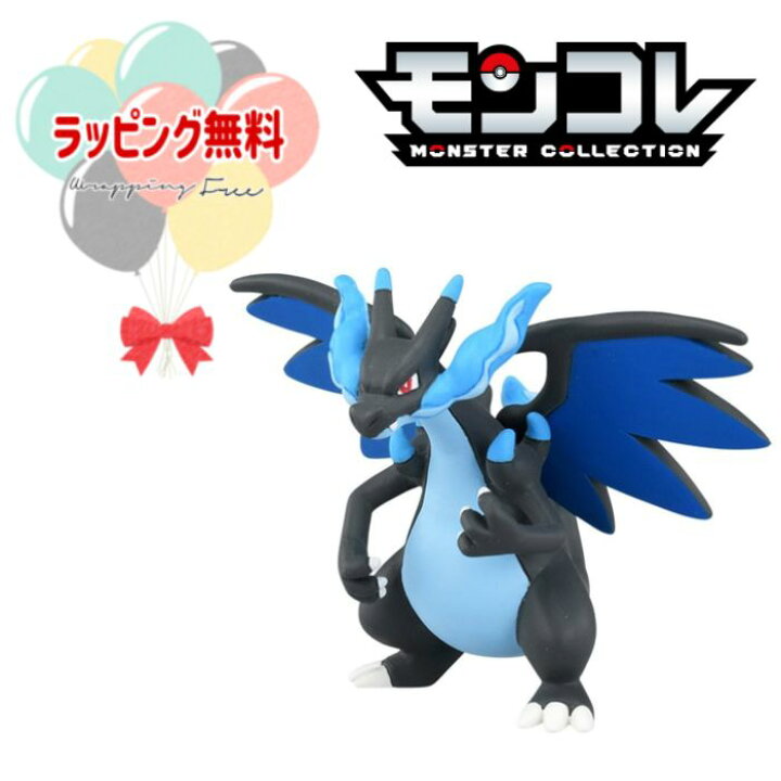 楽天市場】O ポケットモンスター モンコレ MS-51 メガリザードンX MS 