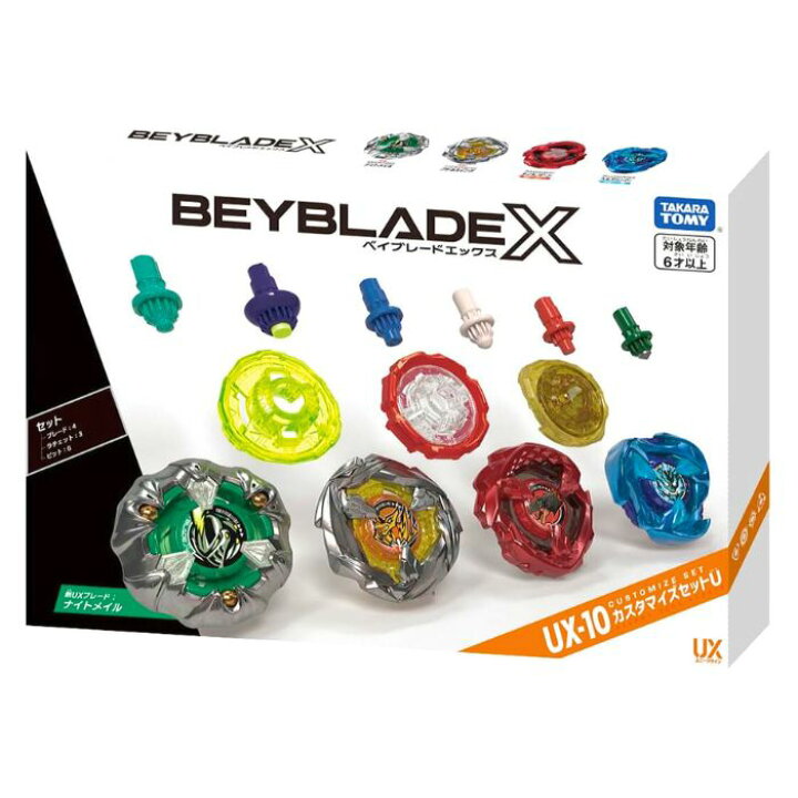 楽天市場】O タカラトミー BEYBLADE X ベイブレードX UX-10 