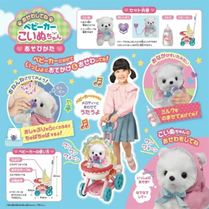 楽天市場】O Vit Heart ベビーカーこいぬちゃん 子犬ちゃん ベビーカー 