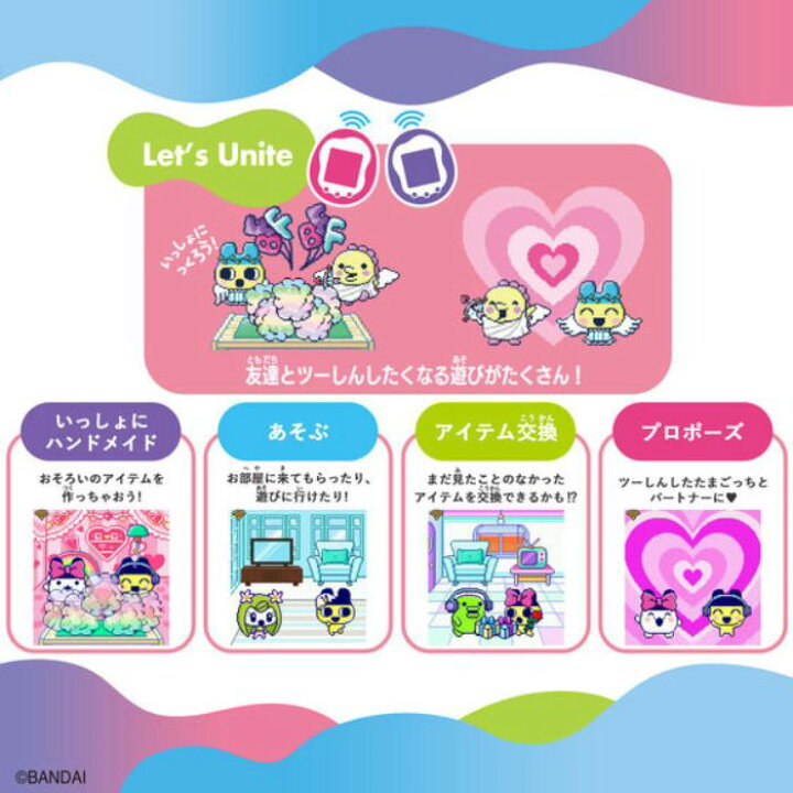 楽天市場】バンダイ(BANDAI) たまごっち Tamagotchi Uni Angel 