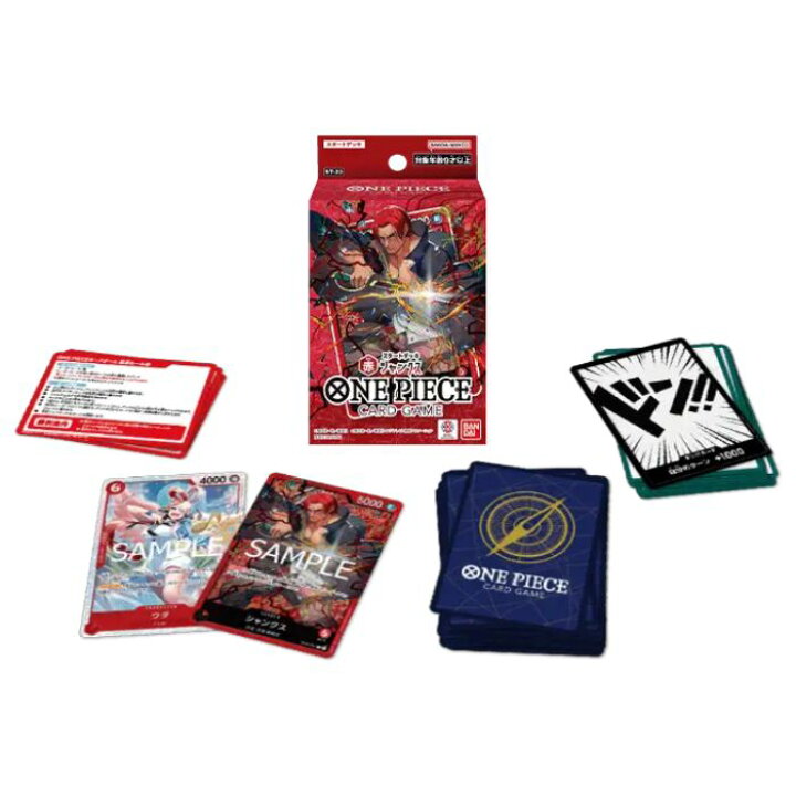 楽天市場】O BANDAI (バンダイ) ONE PIECEカードゲーム スタートデッキ 