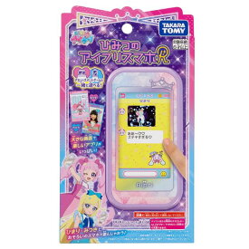 O タカラトミー ひみつのアイプリスマホR リチウム電池使用(内蔵) おもちゃ 玩具 電子機器 アイプリバース アニメ 女の子 3歳 室内遊び コスプレ アイプリ スマホ ひみつのアイプリ プレゼント 誕生日 贈り物 お祝い ギフト ブラックフライデー クリスマス