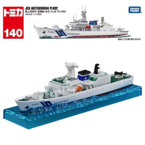 O ^Jg~[ O^Cvg~J No.140 Cۈ D  PLH32  3 j̎q ߋ Mtg v[g a j 蕨 CeA ubNtCf[ NX}X