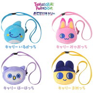 O バンダイ たまごっち Tamagotchi Paradise キャリー【いるかっち・みゃおっち・ほーほっち・まめっち】…