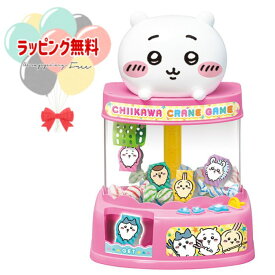 O ジョイパレット ぜ～んぶとっちゃお！クレーンゲーム ちいかわのクレーンゲーム おもちゃ 電子玩具 携帯 子ども用 スマホ うさぎ ハチワレ 栗まんじゅう モモンガ 男の子 女の子 6歳 室内遊び ギフト プレゼント 誕生日 お祝い 贈り物 ブラックフライデー クリスマス
