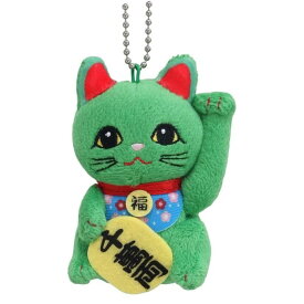 P 吉徳 マスコット 招き猫（180676グリーン・180675ブルー・イエロー） ぬいぐるみ 開運 キーホルダー かわいい おもちゃ 6歳 ギフト プレゼント 誕生日 お祝い 贈り物 ブラックフライデー クリスマス