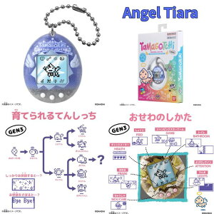 O o_C(BANDAI) ܂ Original Tamagotchi yAvocado MixETama SewingEAngel TiaraEAngel Cakez `Edrgp()  dqߋ qǂp ܂ j̎q ̎q 6 V Mtg 