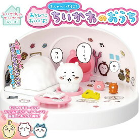 O セガフェイブ（SEGA FAVE)ちいかわ あそびにおいでよ！おしゃべりするよ！ちいかわのおうち おもちゃ 6歳以上 ちいかわ ちいかわ生活 室内遊び ギフト プレゼント 誕生日 お祝い 贈り物 ブラックフライデー クリスマス 女の子 男の子