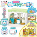 O ちいかわ あそびにおいでよ！ おしゃべりするよ！ ハチワレのおうち セガフェイブ (SEGA FAVE) ちいかわ ハチワレ …