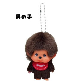 O モンチッチ 顔でかモンチッチ SS キーチェーン (男の子/257294・女の子/257300)