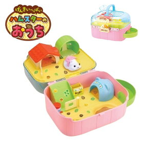 O Vit Heart げんきい～っぱい ハムスターのおうち ヴィットハート おもちゃ 3歳 玩具 ままごと ごっこ遊び ハムスター 室内遊び 持ち運び ギフト プレゼント 誕生日 お祝い 贈り物 ブラックフライデー クリスマス