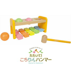 O Woody World たたいて！ころりんハンマー 3歳 知育玩具 音楽 リズム 楽器 木製 木のおもちゃ 玩具 木 室内遊び ギフト プレゼント 誕生日 お祝い 贈り物 ブラックフライデー クリスマス