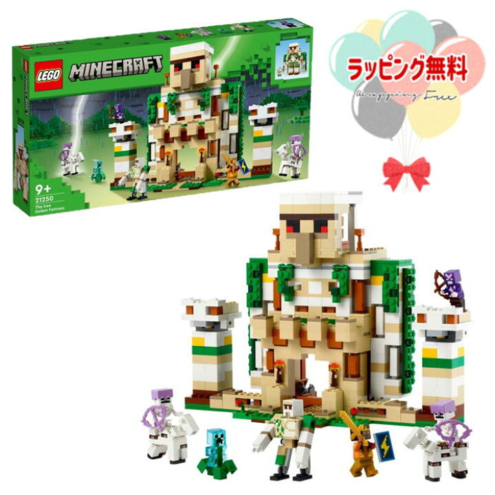 楽天市場】O レゴ(LEGO) マインクラフト 21250 アイアンゴーレムの要塞 