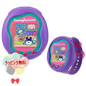 たまごっち Tamagotchi Uni Purple 育成ゲーム 電子ペット お世話 おせわ 6歳 男の子 女の子 Bandai 室内遊び プレゼント 誕生日 お祝い 贈り物 ブラックフライデー クリスマス