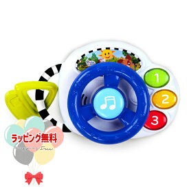 【クリアランスセール】Kids2 Baby Einstein 10047 ドライビング・チューンズ キッズツー ベビーアインシュタイン ごっこ遊び 運転ごっこ くるま ハンドル型 音楽 音のおもちゃ 赤ちゃん 3ヶ月 知育玩具 出産祝い 室内遊び ギフト プレゼント 誕生日 お祝い クリスマス