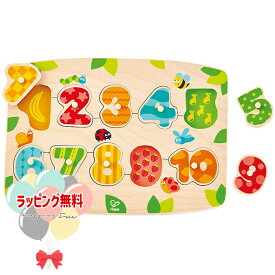 Hape ハペ E1404A 数字のペグパズル 3歳 木製 木のおもちゃ 玩具 知育 すうじ パズル 型はめ 形合わせ 指先遊び ベビー ベビー玩具 室内遊び ギフト プレゼント 誕生日 お祝い 贈り物 ブラックフライデー クリスマス