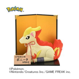 O 真多呂人形 木目込み人形 ポケモン【ポニータ】 玩具 インテリア 室内遊び 出産祝い 節句 雛祭り ひな祭り 端午の節句 五月人形 お正月 初節句 インテリア ギフト プレゼント 誕生日 お祝い 贈り物 ブラックフライデー クリスマス