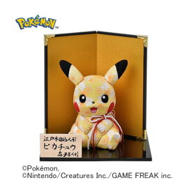 O 真多呂人形 木目込み人形 ポケモン【ピカチュウ】 玩具 インテリア 室内遊び 出産祝い 節句 雛祭り ひな祭り 端午の節句 五月人形 お正月 初節句 インテリア ギフト プレゼント 誕生日 お祝い 贈り物 ブラックフライデー クリスマス