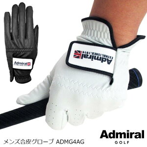 【4枚まで追跡可能メール便対応可能!!】ADMIRAL メンズ 合成皮革グローブ(左手に着用 右利き用) ADMG4AG アドミラルゴルフ (ADMG4AGS ADMG4AGM ADMG4AGL ADMG4AGX)  【B-ONE】