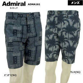 【春夏モデル】 Admiral Golf (アドミラルゴルフ)リゾートプリント　ショートパンツ（メンズ)　 ADMA161 【大特価!お買い得!!】 　【B-ONE】