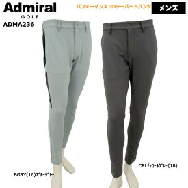 【バーゲン!30%OFF!!】【2022年春夏モデル】Admiral Golf (アドミラルゴルフ) パフォーマンス 3Dテーパードパンツ（メンズ)　ADMA236 ロングパンツ 【大特価!お買い得!!】 【B-ONE】