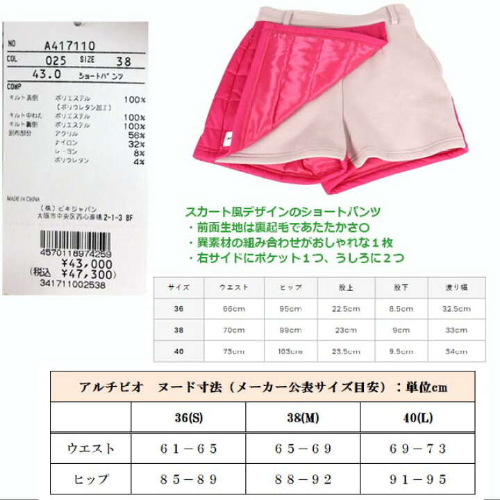 楽天市場】【バーゲン!30%OFF!!】 【2024年 秋冬モデル】アルチビオ  