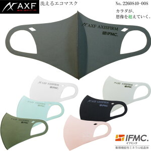 yl܂!!zAXF ANZt 2260840-008 􂦂GR}XN Eco Cool Mask IFMC.(Ct~bN)Hς 1 AXF AXISFIRM IFMC.SfUC ڐG⊴fގgpf@yB-ONEz