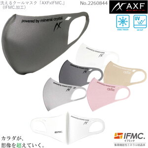 yl܂!!z AXF ANZt 2260844 􂦂N[}XN ڐG⊴fގgpf Cool Mask IFMC.(Ct~bN)Hς 1 AXF×IFMC.SfUC@yB-ONEz
