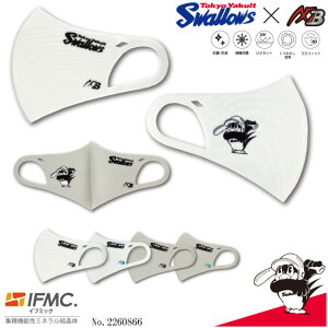 yl܂!!z 2260866 􂦂GR}XN NgX[YƃANZtƃxK[hR{fUC Eco Cool Mask IFMC.(Ct~bN)Hς 1 obeBO΋Yv