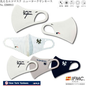 yl܂!!z􂦂GR}XN 2260913 j[[NL[XfUC Cool ECO Mask IFMC.(Ct~bN)Hς 1 New York Yankees MLBăW[[OFCZXi }XN @y