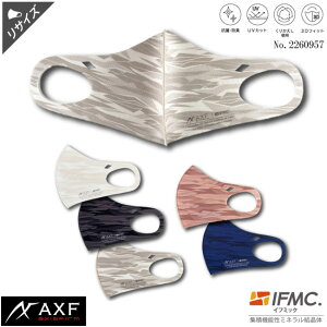 【値下げしました!!】AXF アクセフ 2260957 洗えるエコマスク デジタルWavyデザイン リサイズモデル ECO Mask IFMC.(イフミック)加工済み 1枚入り アクセフマスク  【B-ONE】