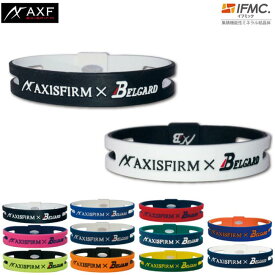 【在庫処分価格】 アクセフ AXF axisfirm 2269055 2269056 シリコンブレスレット リバーシブルタイプ ベルガードコラボ商品 特許取得IFMC.(イフミック)加工 【B-ONE】
