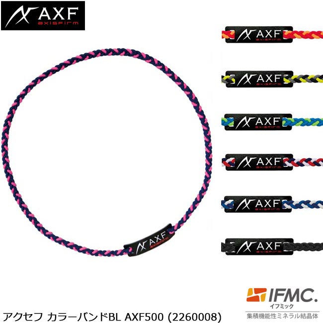魅了 AXF axisfirm アクセフ AXF500 2260008 カラーバンドBL ネックレス IFMC. イフミック  サイズが追加になってリニューアル バランス感覚 パフォーマンス リカバリー向上