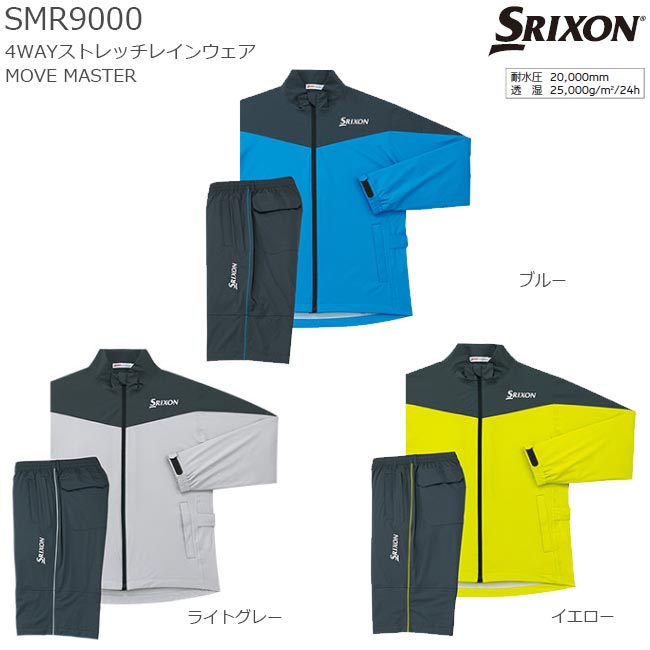 smr9000 スリクソン ゴルフウェアの人気商品・通販・価格比較 - 価格.com