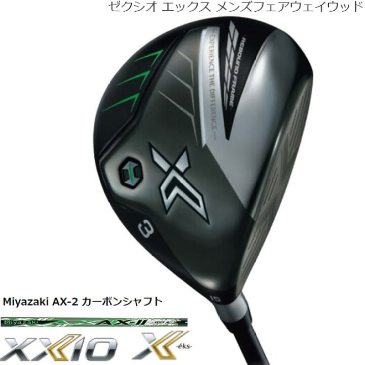 楽天市場】2022年モデル ダンロップ XXIO eks ゼクシオ エックス 