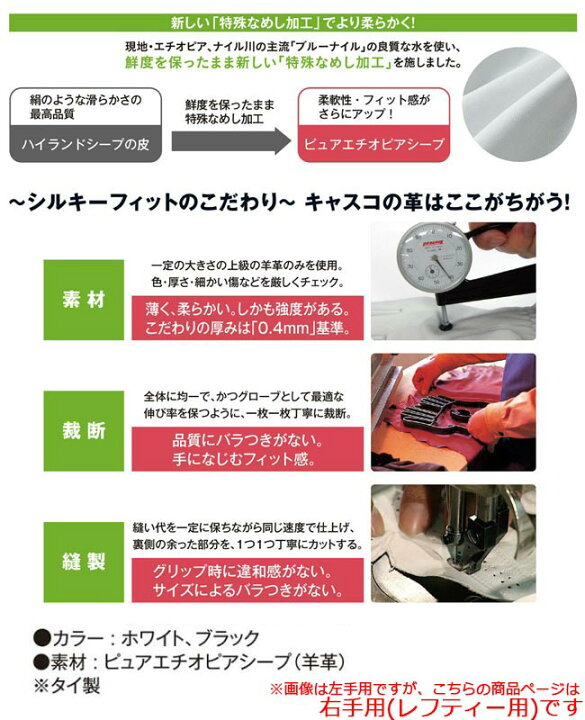 楽天市場 追跡可能メール便対応可能 Kasco キャスコ Silky Fit シルキーフィット Gf r 右手用 レフティー用 指の長さ レギュラー 天然皮革グローブ シルキーフィット2 B One ゴルフショップb One