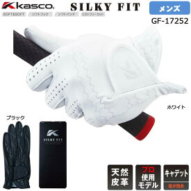 【追跡可能メール便対応可能】KASCO (キャスコ) SILKY FIT (シルキーフィット) GF-17252 指の長さ:キャデット(短め)　天然皮革グローブ(シルキーフィット2) 【B-ONE】